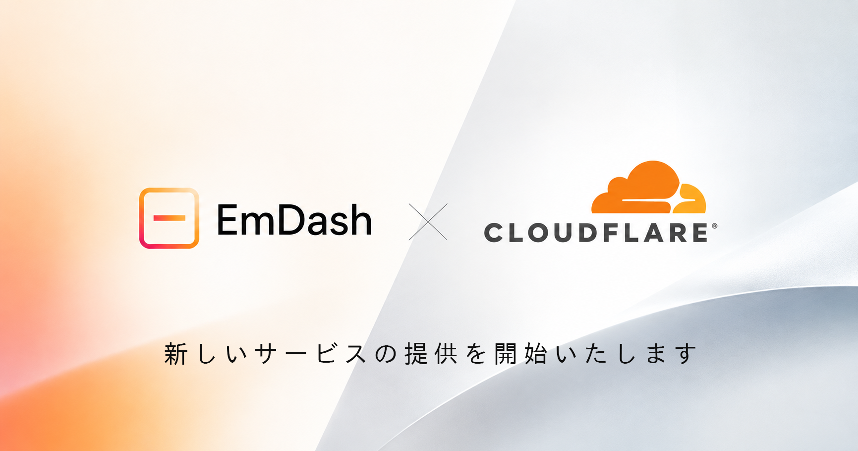 EmDashとCloudflareを活用したWeb制作サービスを開始